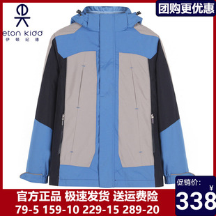 伊顿纪德校服男女童2件式，脱卸外套学生冲锋衣，加厚冬装15x001班服