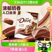 德芙小巧粒丝滑牛奶巧克力84g*1袋休闲零食糖果小吃独立包装