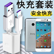 适用HTC 10超级快充充电器头M10h手机线M10u闪充5A数据线插头加长短线