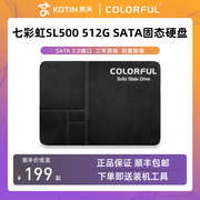 七彩虹SL500 512G 500G固态硬盘笔记本台式机SATA接U口电脑主机SS