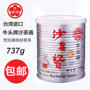 台湾进口牛头牌沙茶酱，737g正宗商用大桶装火锅店专用蘸料潮汕特产