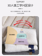泰国乳胶枕头一对套家用天然橡胶枕单双人记忆枕芯护颈椎助睡眠男