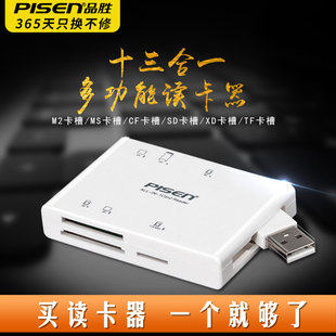 品胜读卡器USB3.0二合一sd/tf内存卡高速转换器多功能相机手机电脑两用typec内存大卡车载U盘otg通用多用