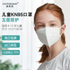 可发香港KN95儿童口罩五层3D立体中童一次性防护罩小孩学生口耳罩
