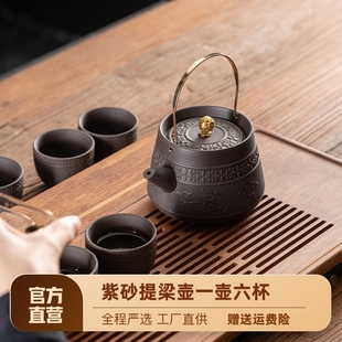 围炉煮茶一整套家用紫砂提梁壶功夫茶具茶壶一壶六杯户外煮茶套装