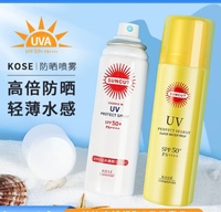 日本高丝suncut防晒喷雾90g买一送一买就送高丝卸妆洁面