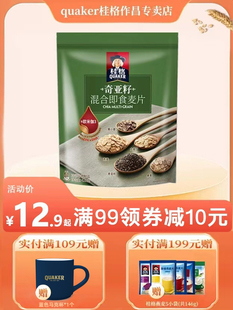 桂格奇亚籽混合即食燕麦片420g*1袋装谷物冲饮麦片代餐早餐