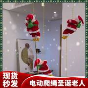 圣诞老人爬绳会爬绳子，的装饰品挂件儿童玩具，圣诞节创意礼物小