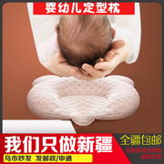 婴儿枕头定型枕儿儿童乳胶枕兒童枕头防摔纠正睡姿可水洗环保无味
