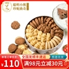 香港珍妮曲奇聪明小熊饼干进口零食，320g4mix经典味道4味礼盒装