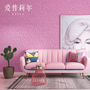 粉色豹纹墙纸高级感北欧网红蓝色金色红色客厅，卧室背景壁纸美容院