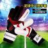 足球手套守门员手套门将手套，儿童少儿成年人防守守门专业专用装备