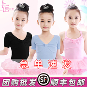 舞蹈服儿童女练功服形体跳舞衣，女童短袖春夏，粉色少儿芭蕾舞裙服装