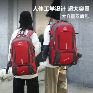 大容量双肩包男旅行包女户外登山行李，包旅游(包旅游)大号背包书包超大特大