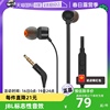 自营JBL T110 入耳式游戏耳机手机耳塞耳麦通用面条 重低音