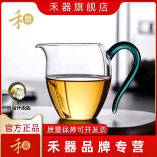 台湾禾器公杯晶彩翊口公道杯和器手工高硼硅耐热玻璃怡然茶海