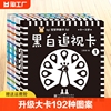 黑白卡片早教婴儿视觉闪卡新生0-3个月1岁宝宝彩色益智玩具训练