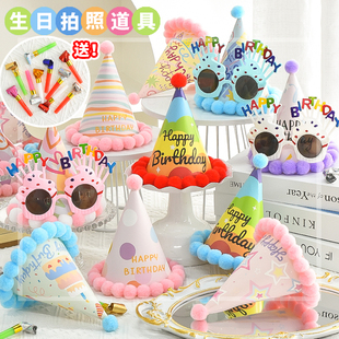 生日装饰场景布置派对，眼镜宝宝周岁快乐儿童，男孩女孩蛋糕帽子