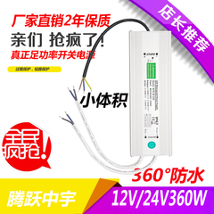 LED防水电源12V24V直流模组发光字超薄变压器IP67发光字灯箱驱动