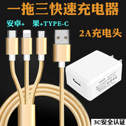 公牛一拖三充电器华为oppo小米vivo通用安卓多功能三合一手机充电头线