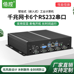 倍控i3i5i7嵌入式工控机3三代六七八十代双网口主机赛扬J1900四核6六串口6USB2网口双显无风扇工控机工业电脑