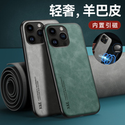 iphone14pro手机壳苹果13promax全包硅胶12plus磁吸手机套防摔超薄软壳男ip11p真皮8p高档mini男i7十三xs