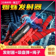 蜘蛛丝发射器蜘蛛侠吐丝手套黑科技儿童玩具男孩软弹可发射自动