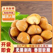 迁西板栗仁原味袋装学生坚果小零食板栗仁开袋即食小包装