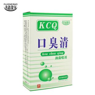 夫洁美宝口臭清抑菌喷剂35ml/盒口腔护理清新喷剂qq