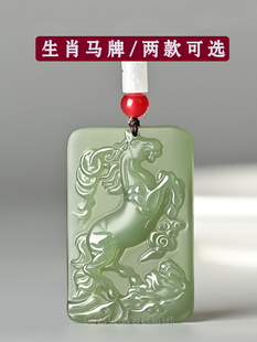 和田玉马上有钱吊坠男士玉牌生肖，马玉佩(马玉佩)马上成功玉坠项链女玉吊坠