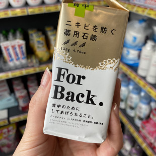 日本Pelican背部祛痘皂皂for back美背皂沐浴胸前背部痘痘粉刺！