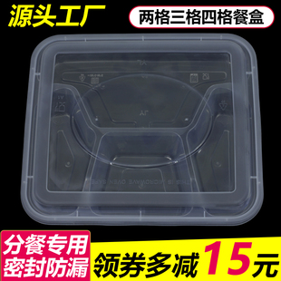 一次性餐盒分格二格三格四格打包盒商用外卖烧腊盖饭透明加厚饭盒