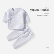 童泰初生婴儿衣服春秋冬纯棉，和服开裆套装0-3月宝宝保暖内衣套装