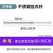 急速衣柜挂衣杆伸缩杆晾衣杆挂杆衣橱伸缩杆配件可伸缩晾衣杆