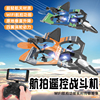 超大遥控飞机战斗机，航拍无人机小学生男孩玩具，滑翔机儿童新年礼物