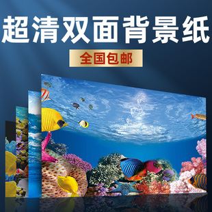 yee鱼缸背景纸壁纸水族箱贴纸，装饰3d立体背景板画高清图底板装饰