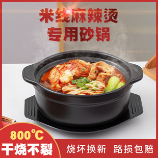 米线专用砂锅炖锅煲，汤锅商用燃气，家用大号陶瓷汤煲煲仔饭陶土沙锅