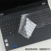 16英寸ThinkPad P16联想笔记本键盘膜轻薄保护防尘罩套柔软防水键位垫静音凹凸tpu高清钢化防蓝光电脑屏幕膜