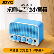 joyo卓乐ja-02ii电吉他迷你小音箱蓝牙可充电户外便携式专用音响