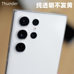 Thunder 适用于三星S23ultra纯透明不发黄S23晶透超薄0.4mm手机壳S23+保护壳ultra全包软硬壳简约PP壳