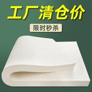 泰国进口天然纯乳胶床垫1.8米橡胶单人软垫5 10cm家用席梦思定制