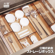 太璞抽屉收纳分隔盒内置隔板格，厨房日本分类餐具自由组合整理化妆
