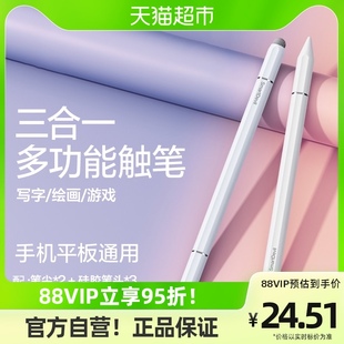 闪魔电容笔手机触屏笔适用苹果ipad平板，触控笔学习机通用手写笔