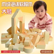 气堡幼儿园区角益智玩具积木砖块EVA大块泡沫积木木纹软体积木