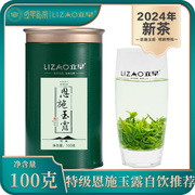 立早恩施玉露特级绿茶叶毛尖，2024新茶明前高山硒茶嫩芽云雾100g