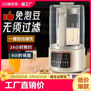 轻音低噪破壁机家用加热全自动豆浆机非静音多功能料理榨汁机