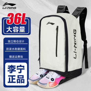 李宁双肩包大容量书包，男高中大学生户外篮球，运动跑步旅行电脑背包