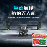 儿童遥控飞机无人机滑翔航模，电动战斗机男孩12玩具，生日直升机模型