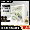 松下排气扇卫生间强力，静音窗式换气扇排风扇，厨房家用fv-rv20h1