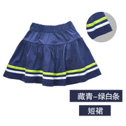 女童校服短裙深蓝色小学生，夏季半身裙黄绿，蓝白条班服藏青色短裤